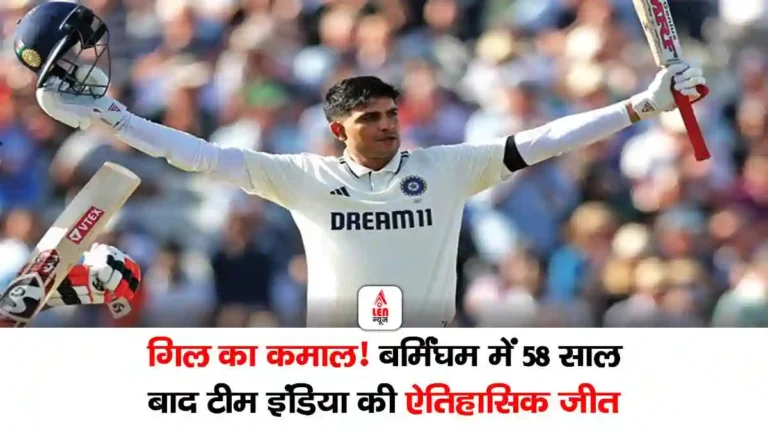 IND vs ENG Highlights