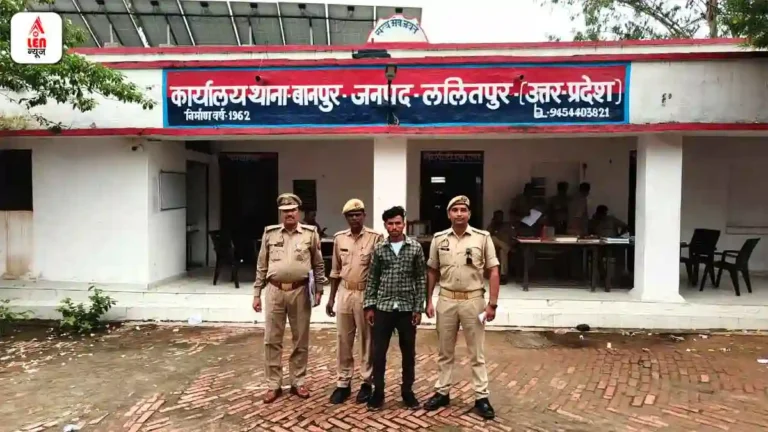 Lalitpur Crime News