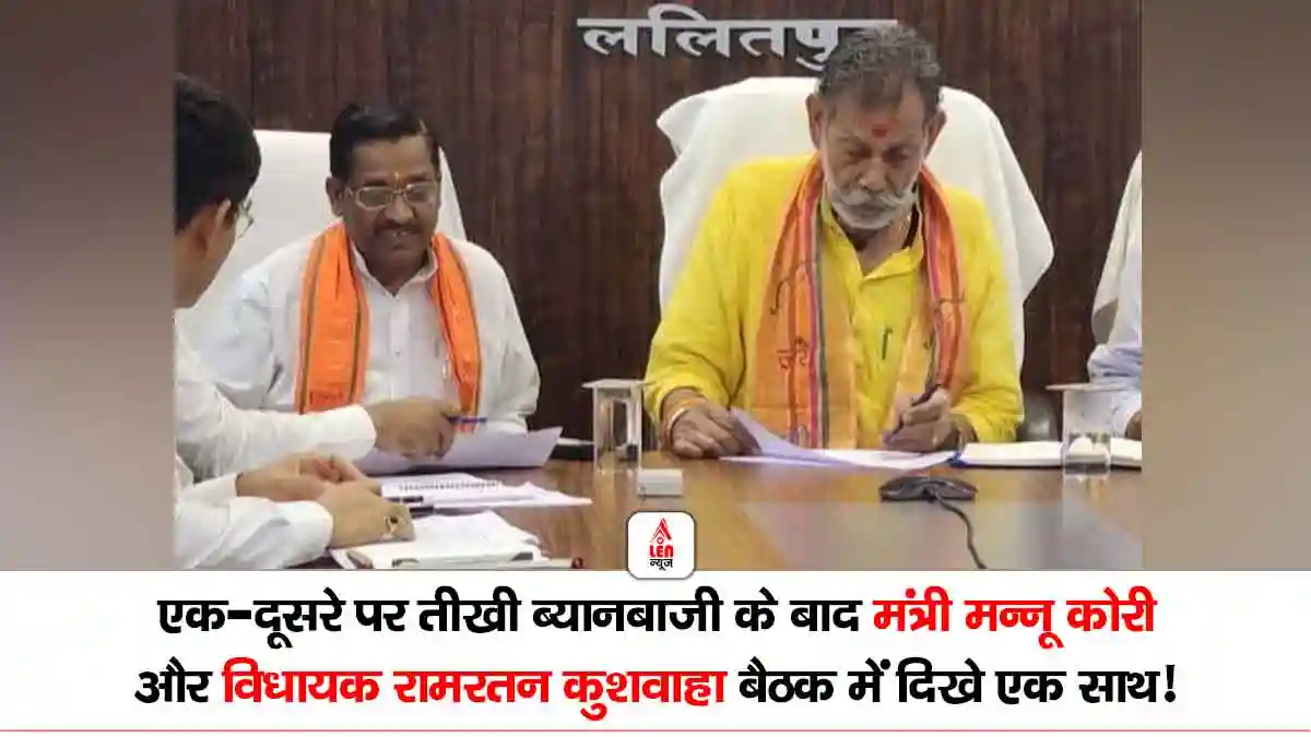 Mannu Kori Ramratan Kushwaha