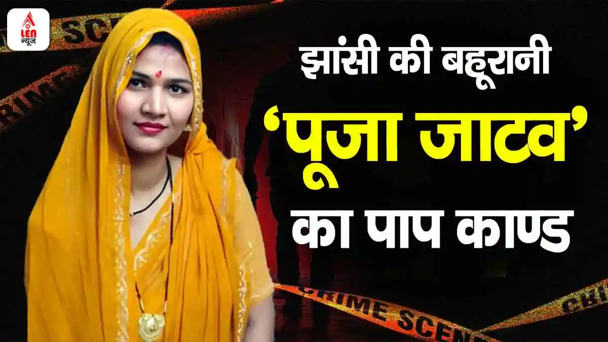 Pooja Jatav Real Story