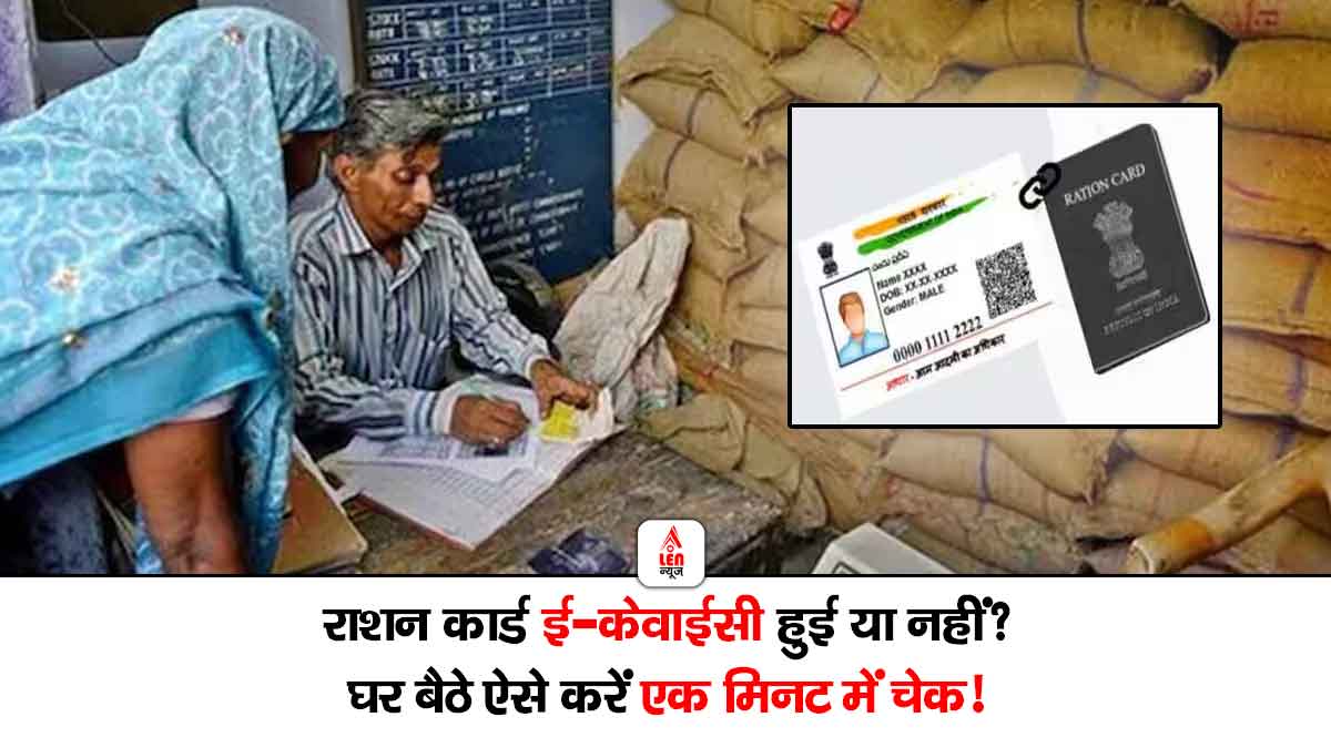 Ration Card