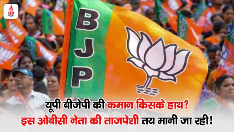 UP BJP President