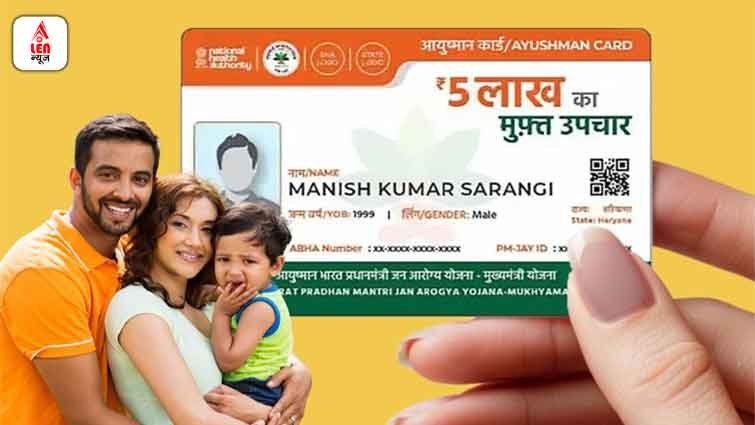 Ayushman Card