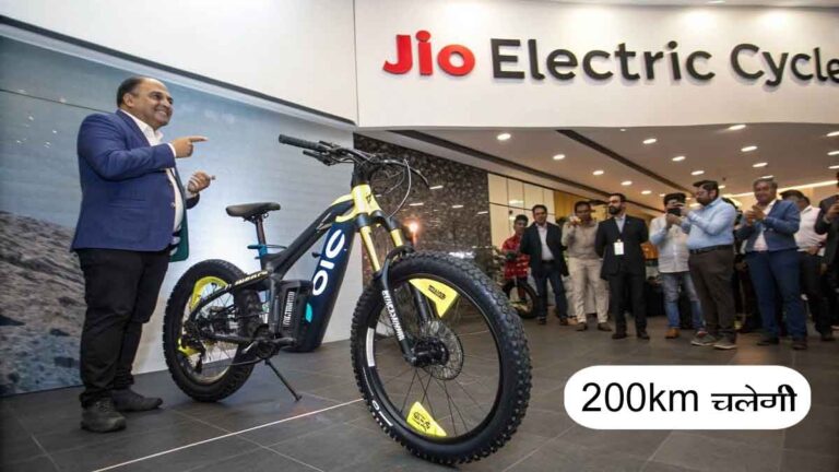 Jio Electric Cycle, Jio की नई सस्ती ई-साइकिल से रक्षाबंधन बने यादगार – 200KM रेंज वाला परफेक्ट गिफ्ट