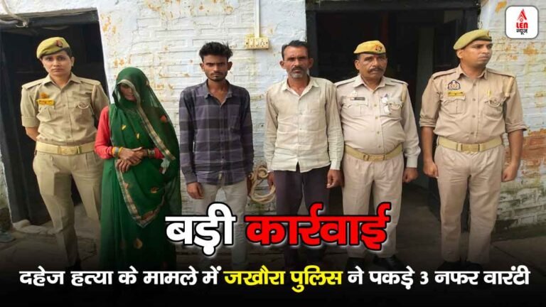 Lalitpur Crime News