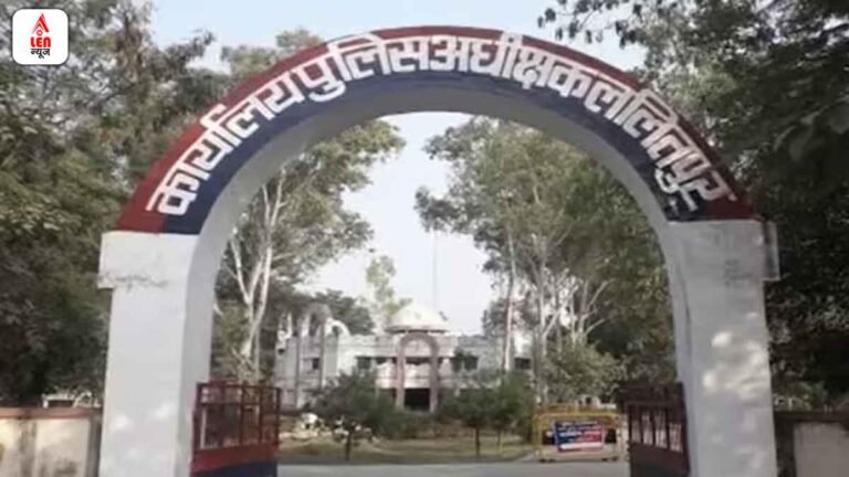 Lalitpur News