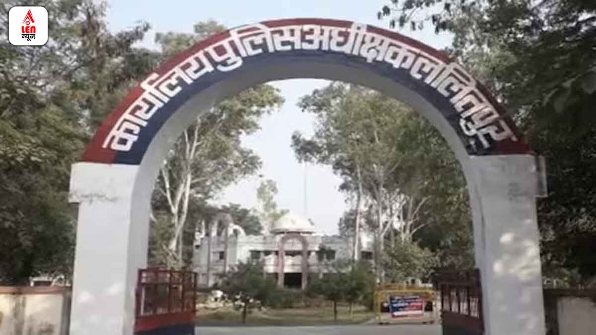 Lalitpur News