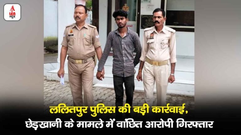 Lalitpur News