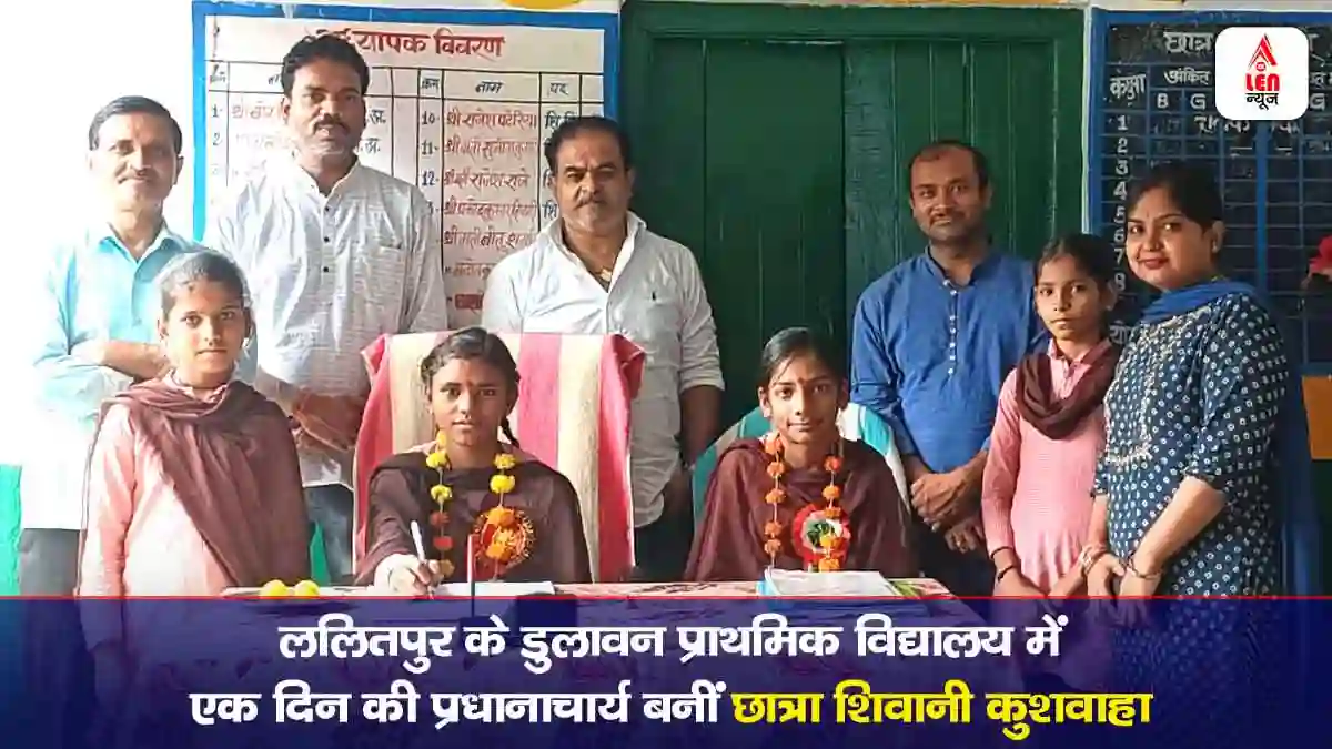Lalitpur News
