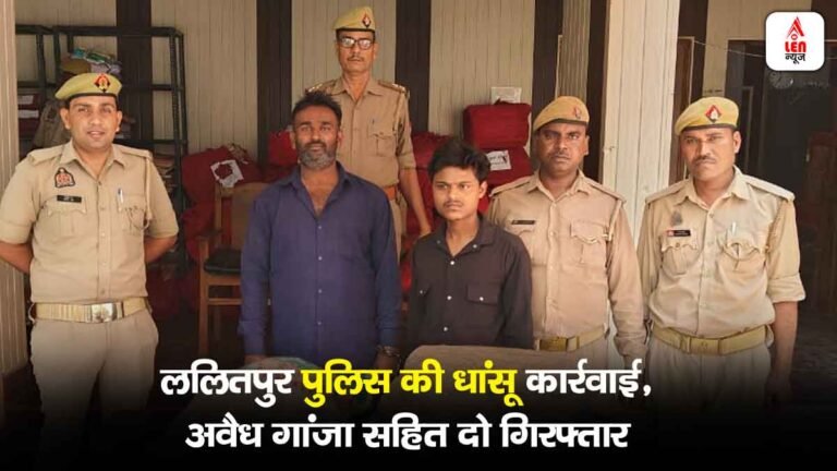 Lalitpur Police News 2025