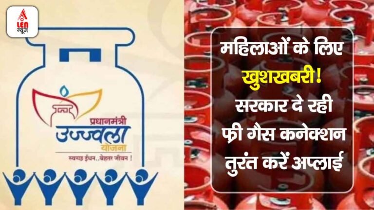 PMUY 2025