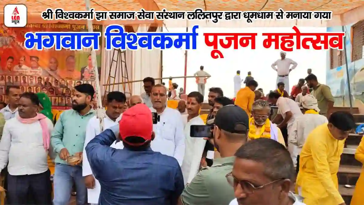 Vishwakarma Puja Lalitpur