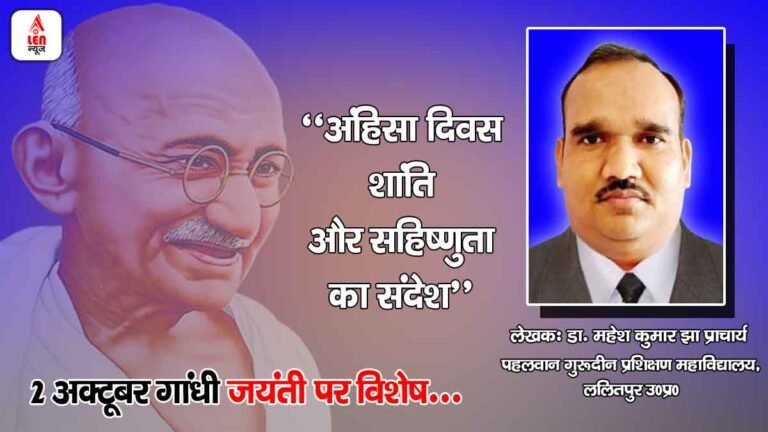 Gandhi Jayanti