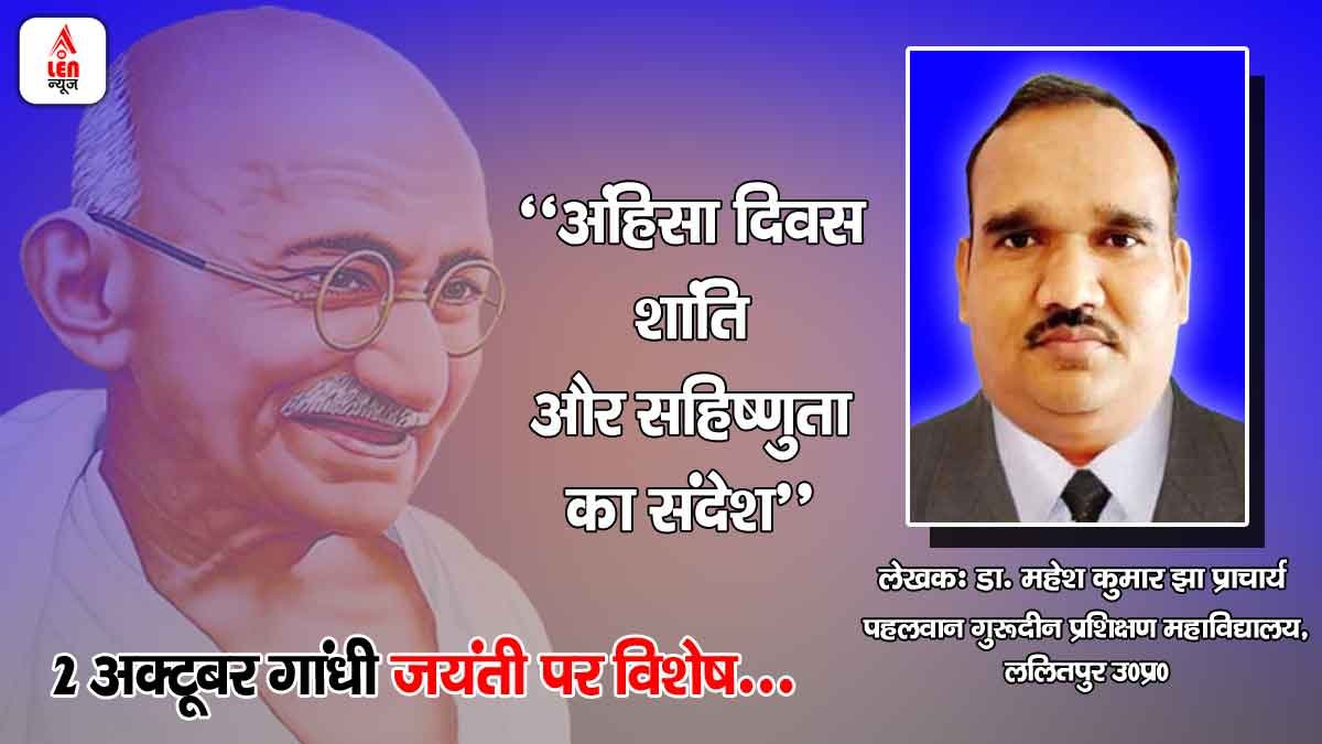 Gandhi Jayanti