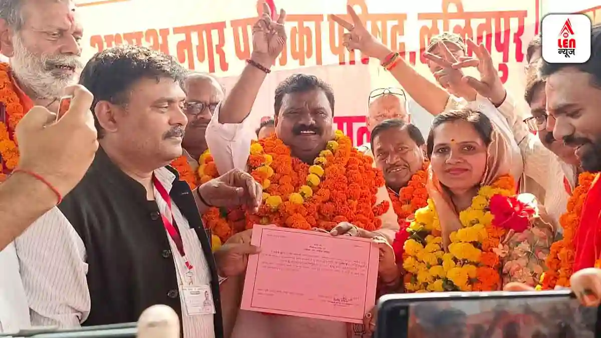 Lalitpur Municipal Election 2025: नगर पालिका अध्यक्ष पद के उप चुनाव में भाजपा जीती 1 Lalitpur Municipal Election 2025