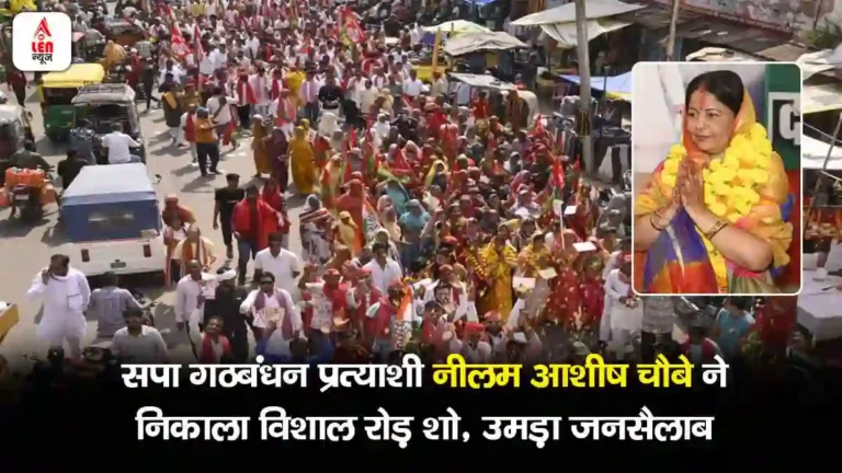 Lalitpur News