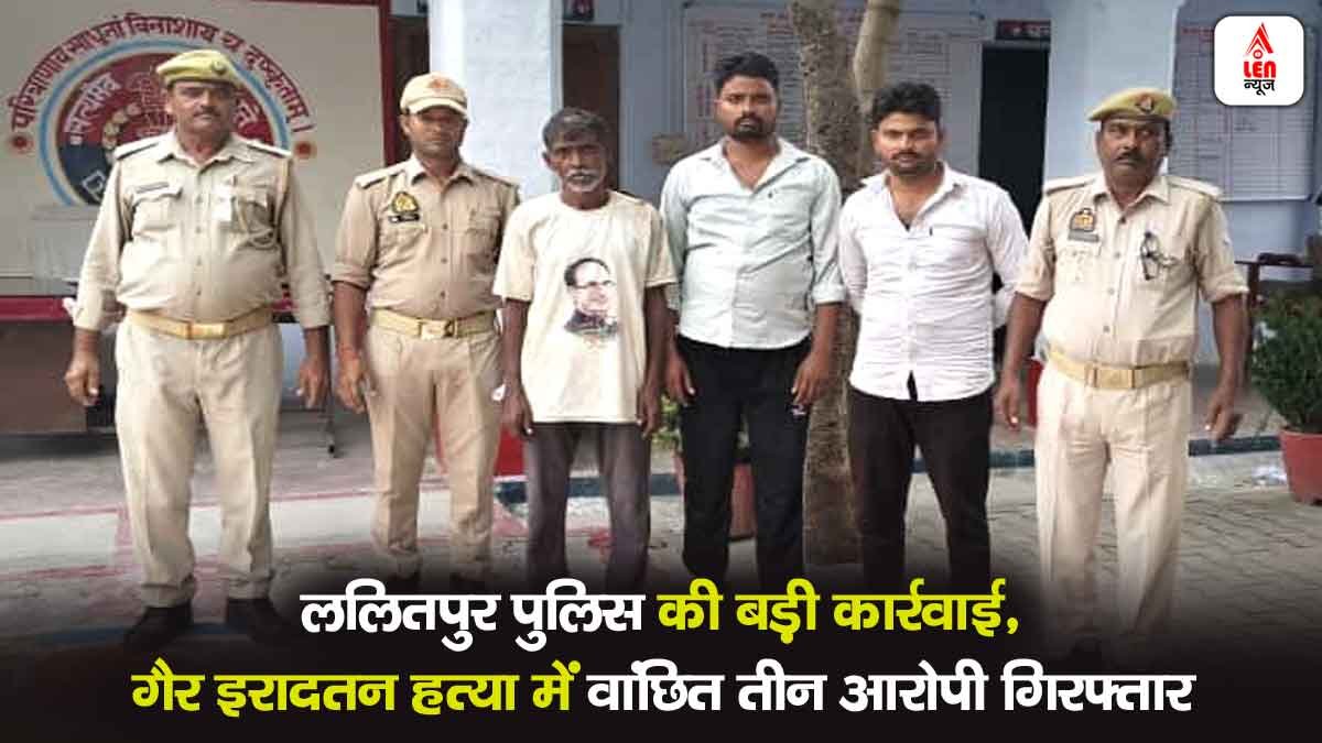 Lalitpur News Update
