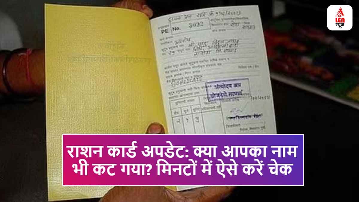 Ration Card Rules