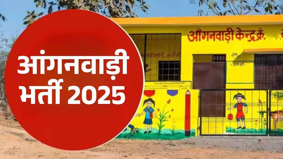UP Anganwadi Recruitment 2025