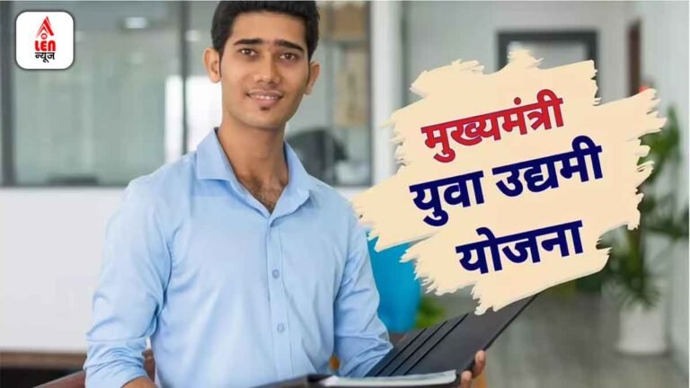 UP Rural Youth Loan Scheme