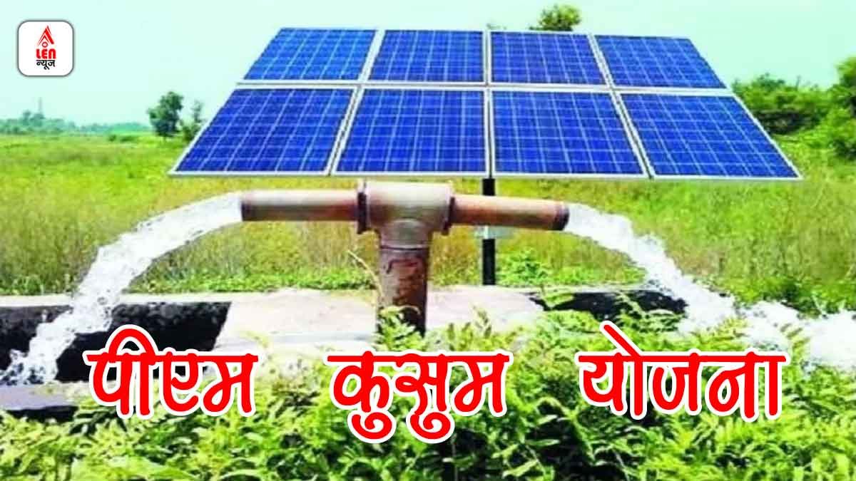UP Solar Pump Yojana: यूपी के किसानों के लिए खुशखबरी! 60% सब्सिडी पर मिलेंगे 40,521 सोलर पंप, ऐसे करें रजिस्ट्रेशन 1 UP Solar Pump Yojana