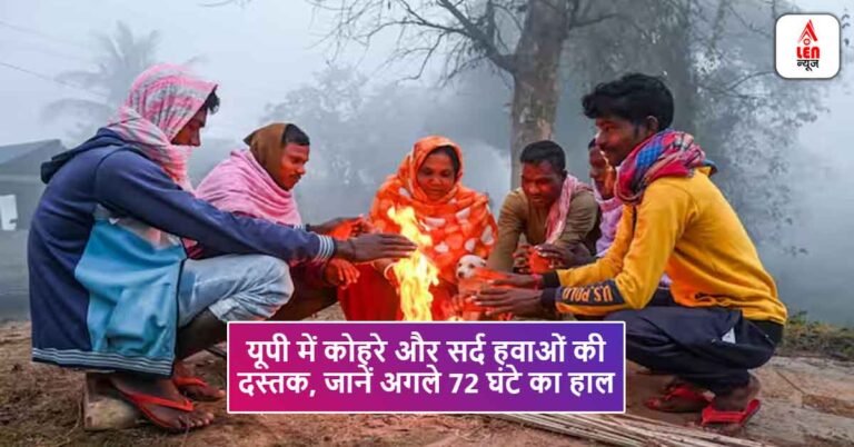 UP Weather Alert Today