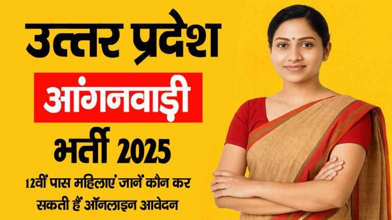Uttar Pradesh Anganwadi Bharti