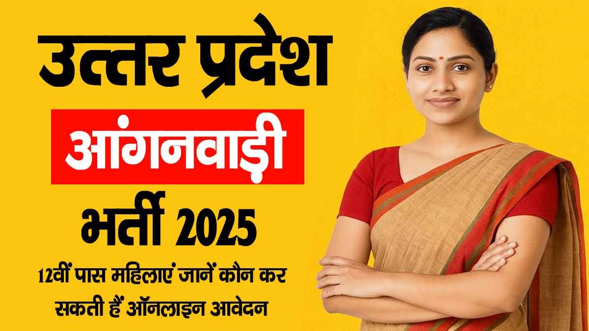 Uttar Pradesh Anganwadi Bharti
