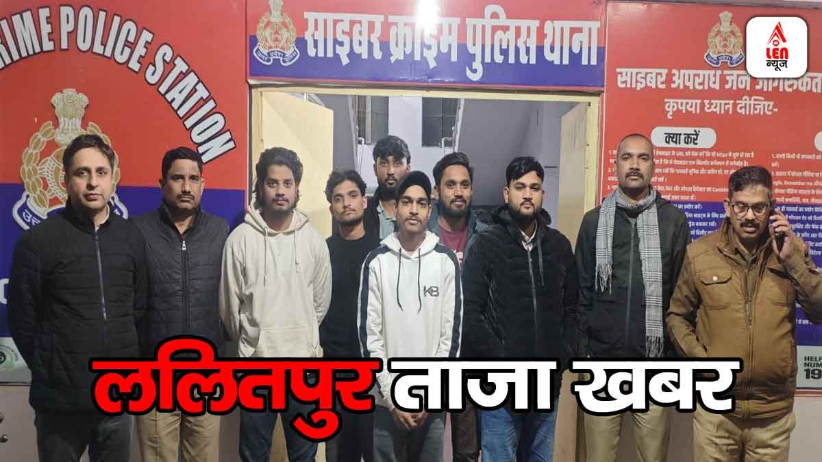 Lalitpur News: साइबर सेंधमारी का पर्दाफाश! ललितपुर पुलिस ने 6 जालसाजों को किया गिरफ्तार 1 Lalitpur News