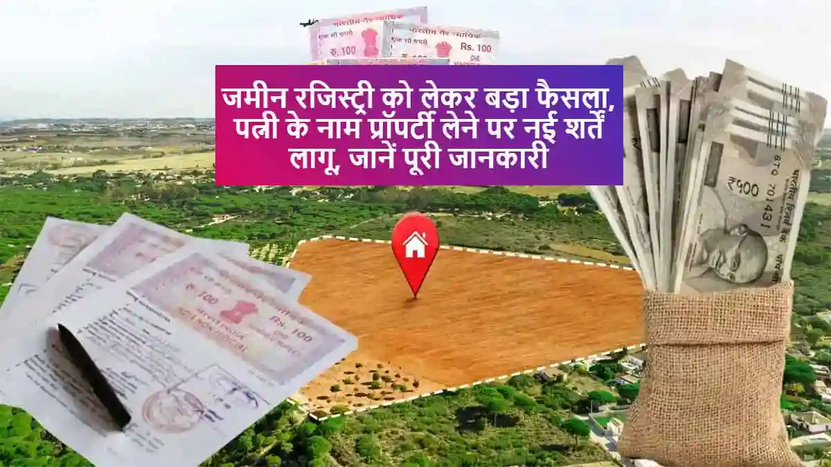 Land Registration Rule 2025