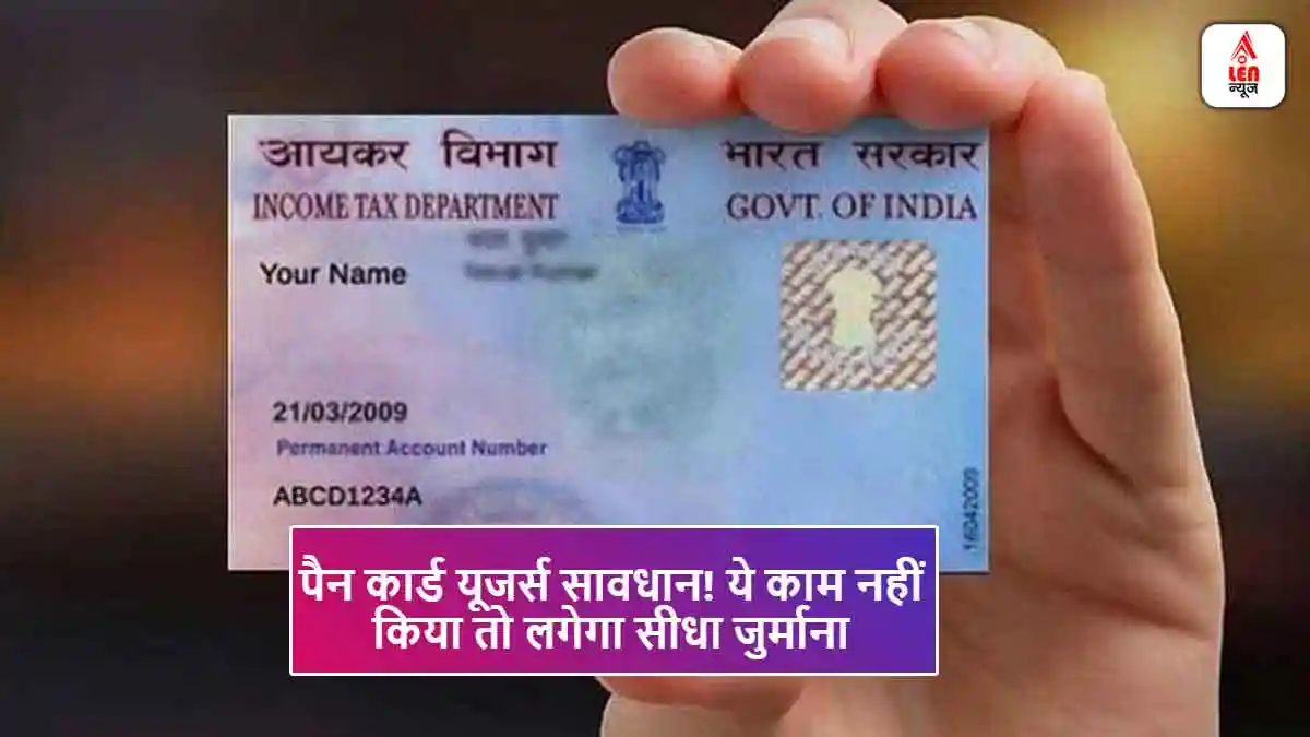 Pan Card Update 2025