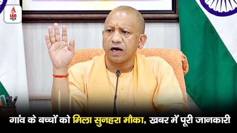 UP Government Scheme