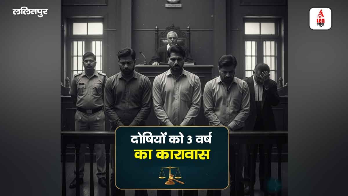 UP Lalitpur News Today