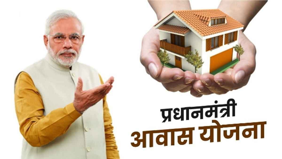 PM Awas Yojana