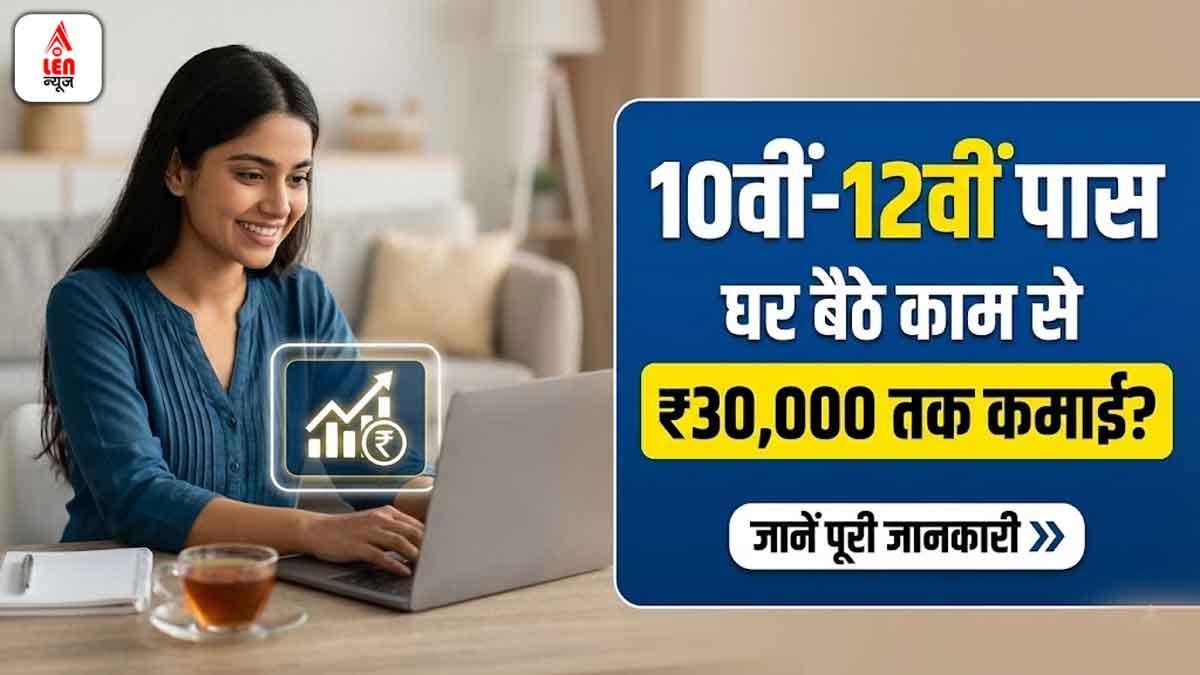 PM Work From Home Yojana 2026