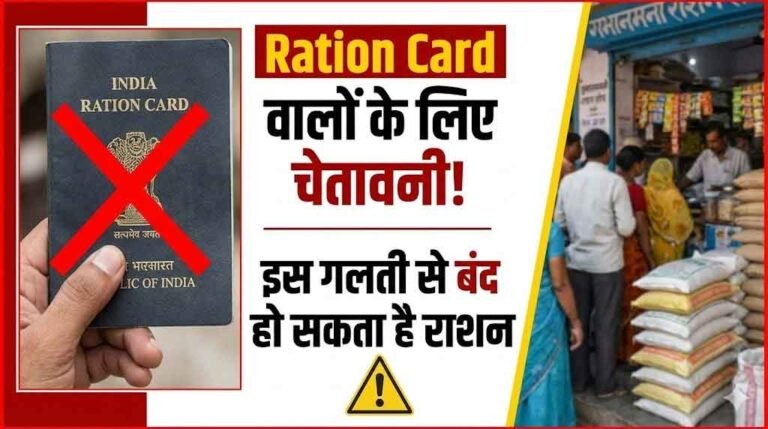 Ration Card