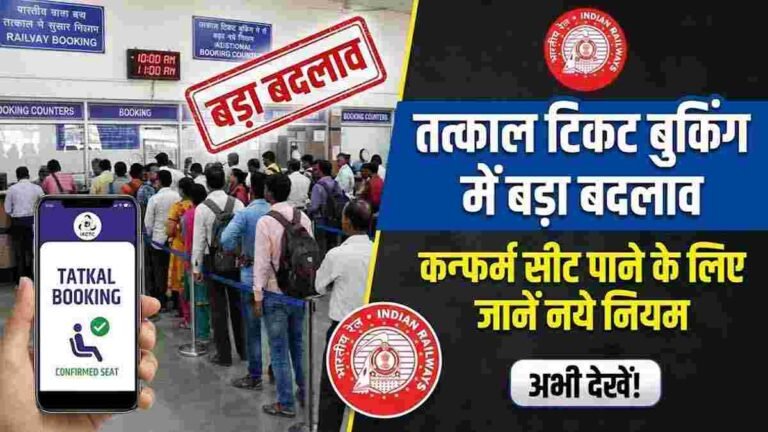 Tatkal Booking Rules 2026