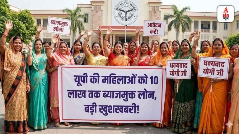 UP Women Interest Free Loan