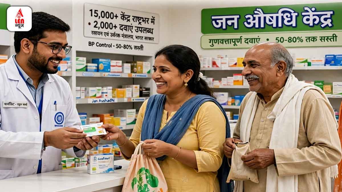 Jan Aushadhi Yojana: प्रधानमंत्री जनऔषधि केंद्र खोलने का मौका! जानें योग्यता, जरूरी दस्तावेज और आवेदन तरीका 1 Jan Aushadhi Yojana