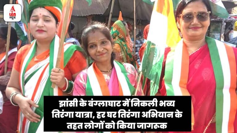 Jhansi News