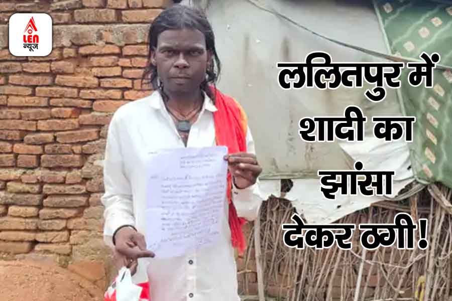 Lalitpur News