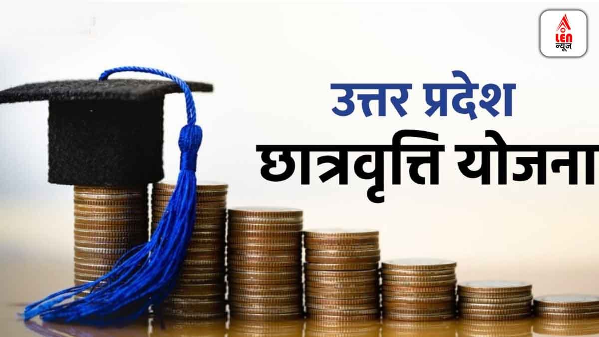 Lalitpur Scholarship Update