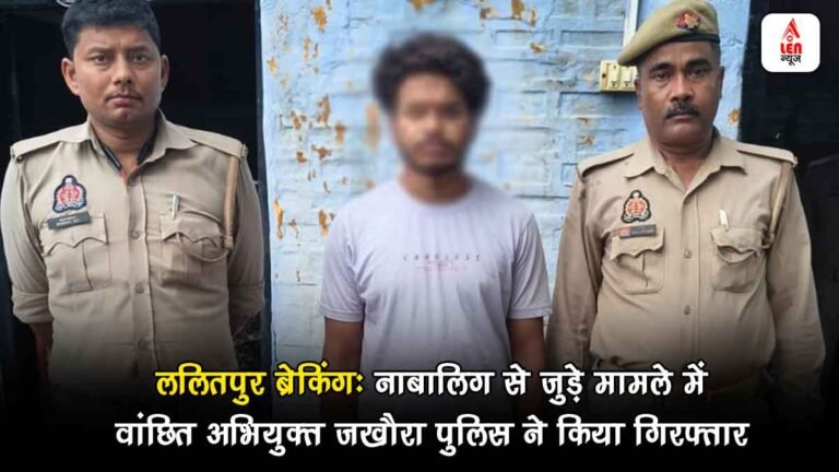 Lalitpur Viral News