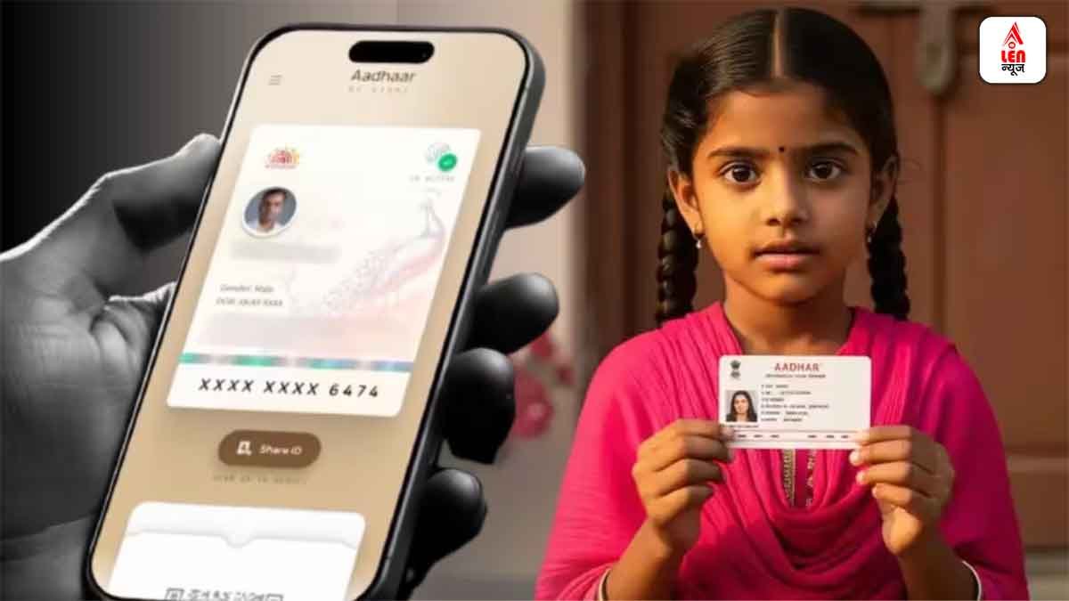 Child Aadhaar Update: बच्चे का आधार कार्ड फ्री में अपडेट करें, जानें आसान प्रोसेस 1 Child Aadhaar Update