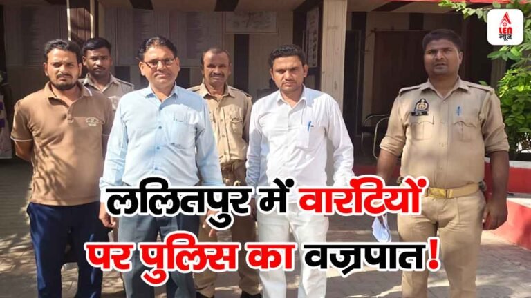 Lalitpur News