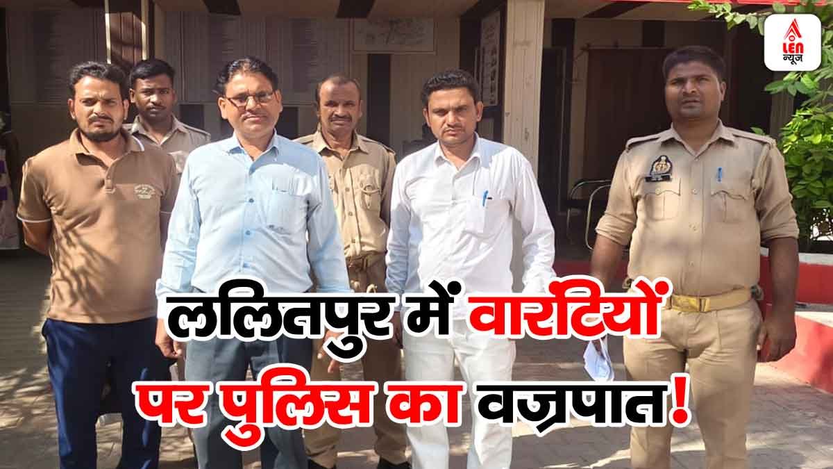 Lalitpur News