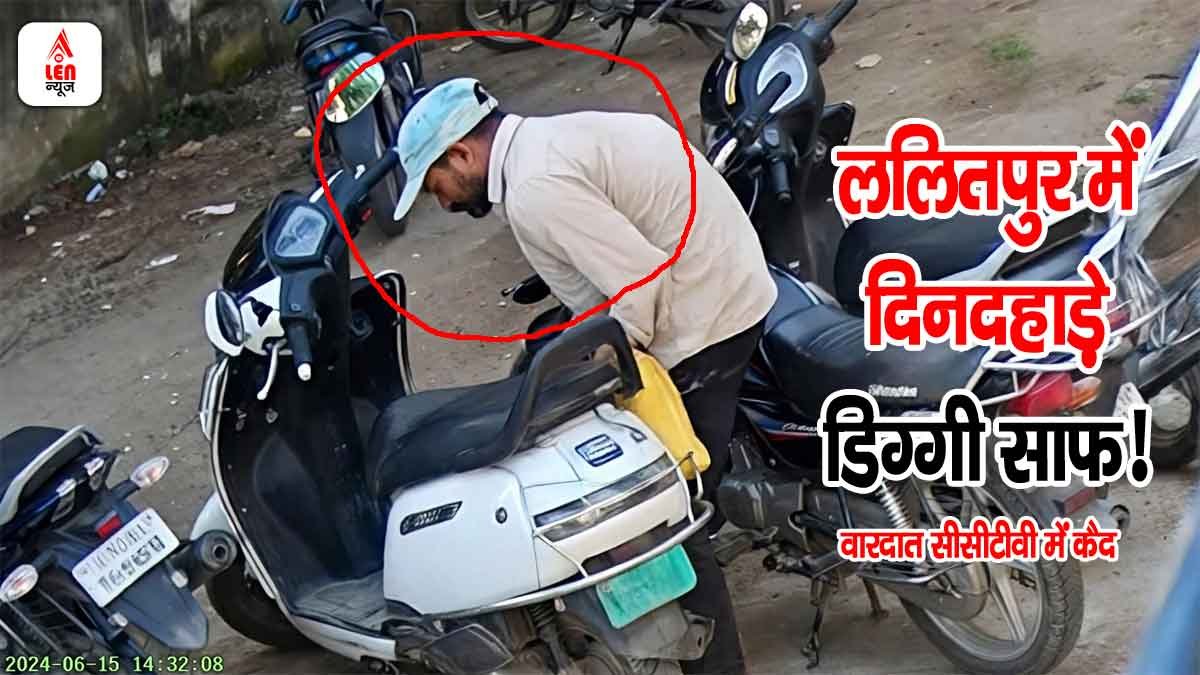 Lalitpur News