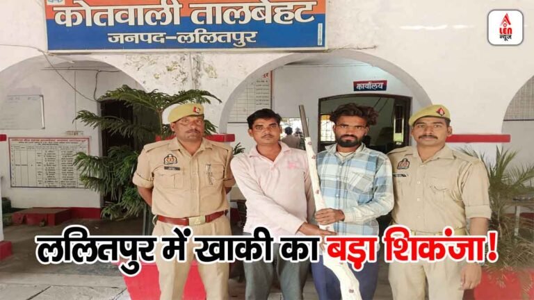 Lalitpur News