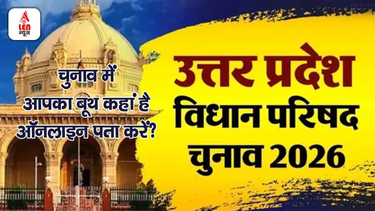 UP MLC Election 2026