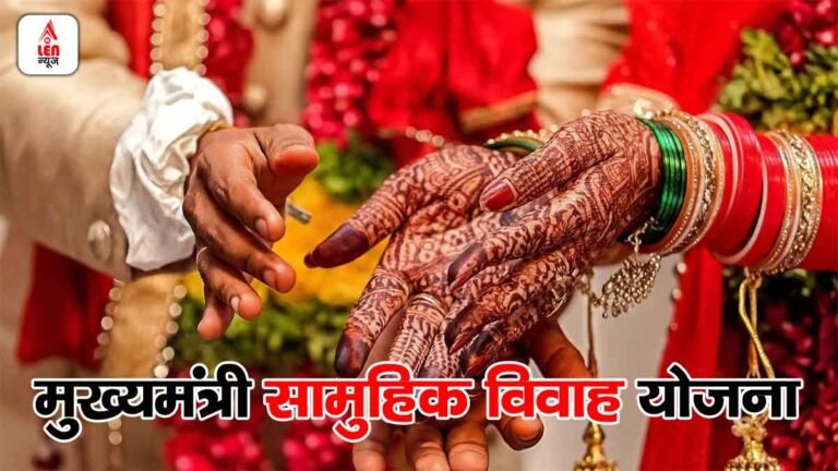 UP Marriage Scheme